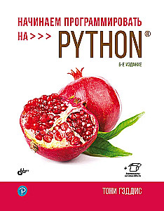 Sākam programmēt Python