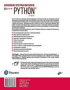 Sākam programmēt Python