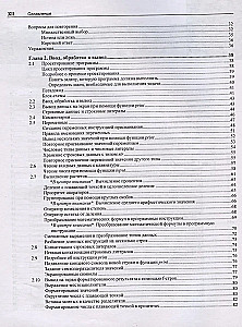 Sākam programmēt Python