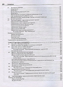 Sākam programmēt Python
