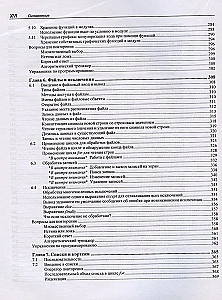 Sākam programmēt Python