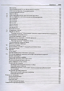 Sākam programmēt Python