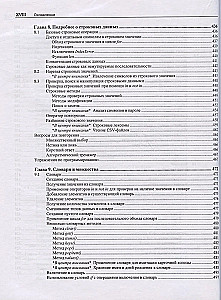 Sākam programmēt Python