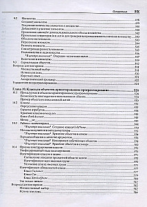 Sākam programmēt Python