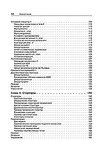 Объектно-ориентированное программирование в С++