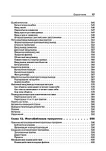 Объектно-ориентированное программирование в С++