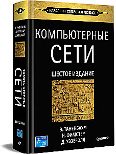 Компьютерные сети