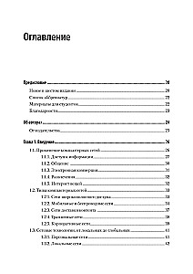 Компьютерные сети