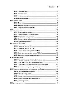Компьютерные сети