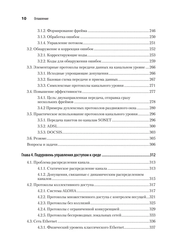 Компьютерные сети