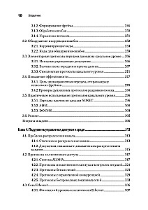 Компьютерные сети