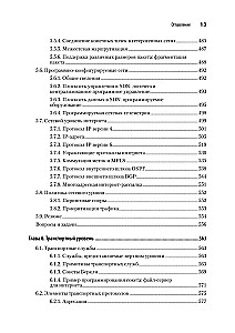 Компьютерные сети
