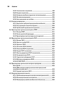 Компьютерные сети
