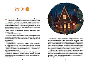 Vīzija. 32. augusts. Grāmata 1