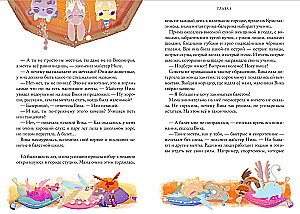 Vīzija. 32. augusts. Grāmata 1