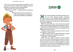 Vīzija. 32. augusts. Grāmata 1