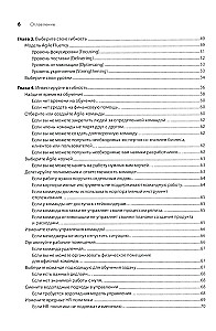 Искусство Agile-разработки. Теория и практика гибкой разработки ПО
