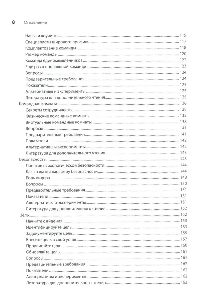 Искусство Agile-разработки. Теория и практика гибкой разработки ПО