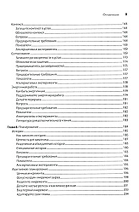 Искусство Agile-разработки. Теория и практика гибкой разработки ПО