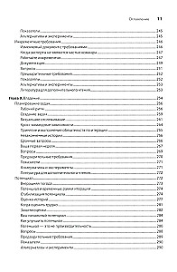 Искусство Agile-разработки. Теория и практика гибкой разработки ПО