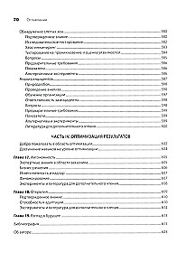 Искусство Agile-разработки. Теория и практика гибкой разработки ПО
