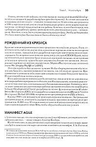 Искусство Agile-разработки. Теория и практика гибкой разработки ПО