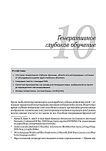 JavaScript dziļajam mācīšanās