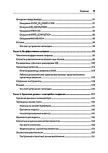 SQL Server. Наладка и оптимизация для профессионалов
