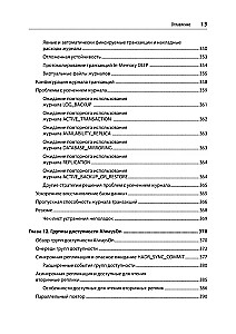 SQL Server. Наладка и оптимизация для профессионалов