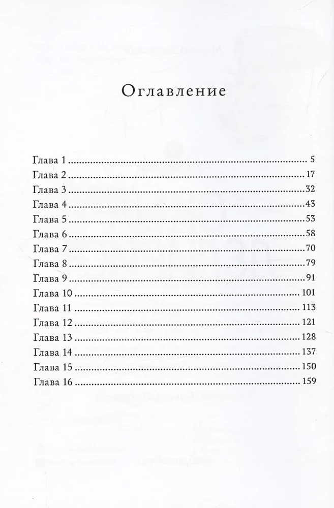 Окна Делириса. Восьмирье. Книга 7
