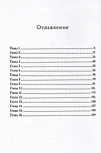 Окна Делириса. Восьмирье. Книга 7