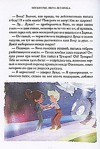 Окна Делириса. Восьмирье. Книга 7