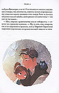 Окна Делириса. Восьмирье. Книга 7