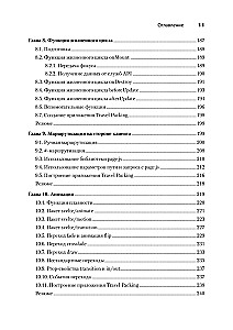 Svelte и Sapper в действии