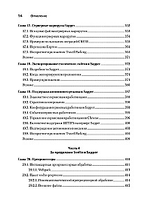 Svelte и Sapper в действии