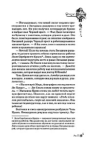 Адораки. Выживший в руинах