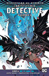 DC Visums. Rebirth. Betmens. Detektīvu komiks. Grām.4. Dievs no mašīnas