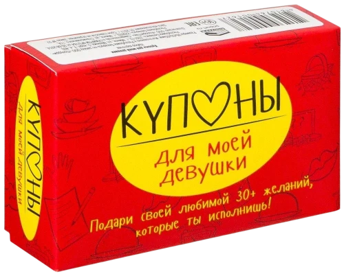 Kuponi manai meitenei