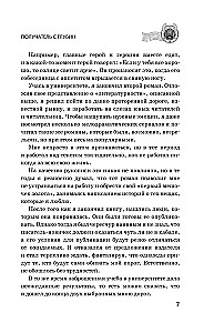 Burvju ekspress-piegāde. Saņēmējs no dziļumiem