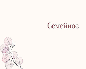 Книга пожеланий на свадьбу