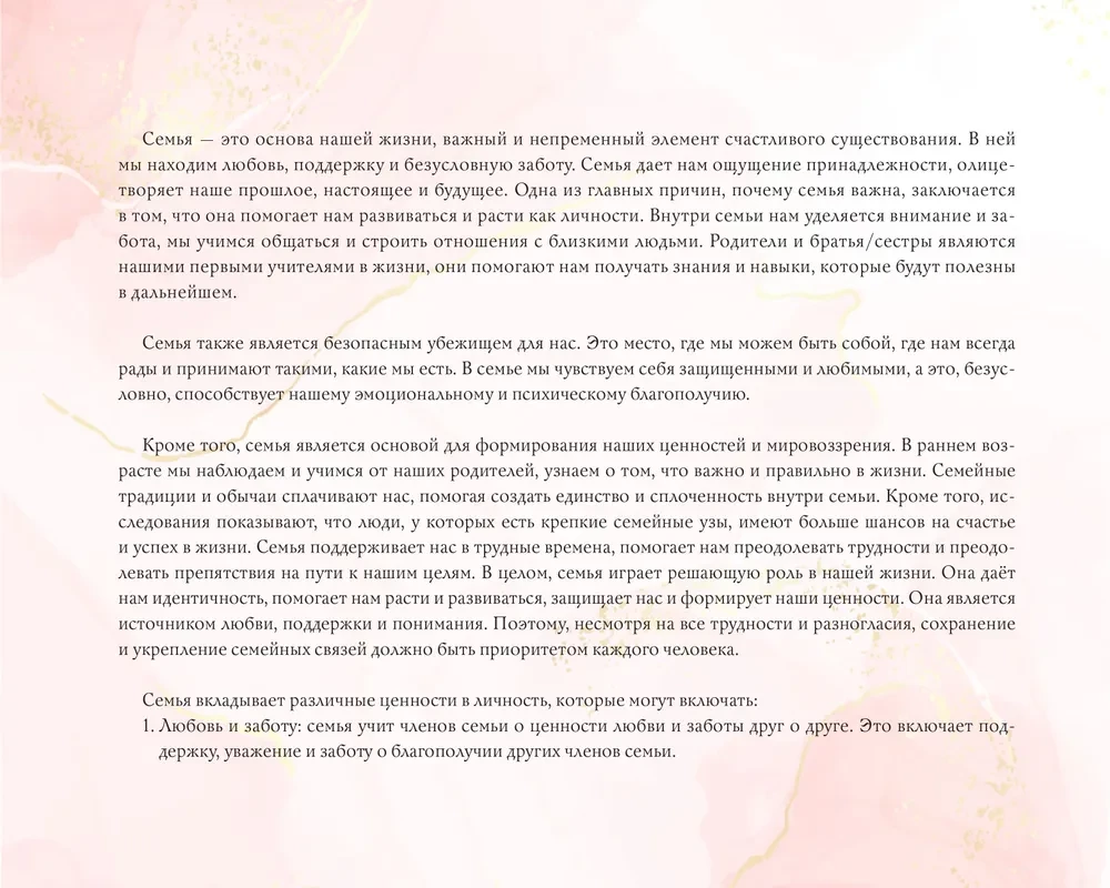 Книга пожеланий на свадьбу