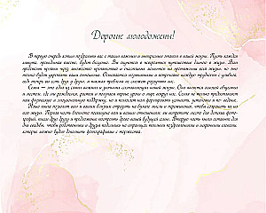 Книга пожеланий на свадьбу