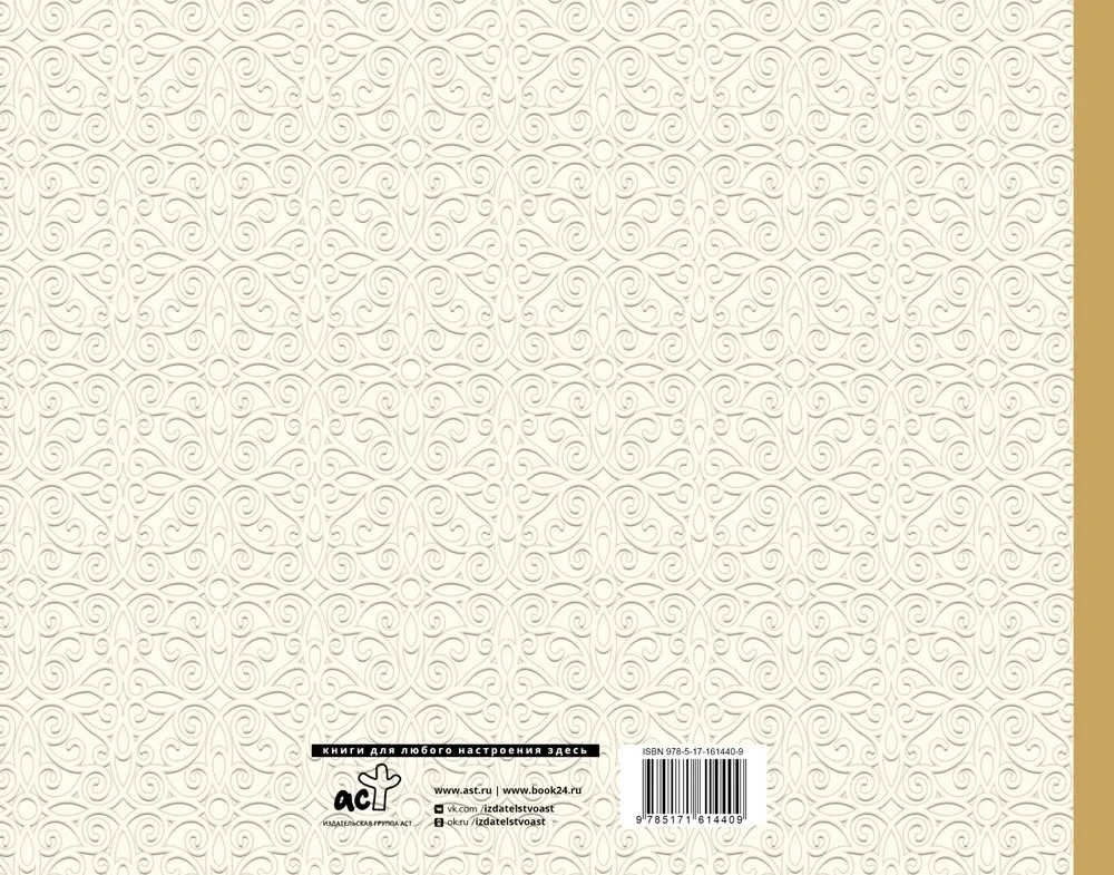 Книга пожеланий на свадьбу