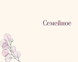 Книга пожеланий на свадьбу