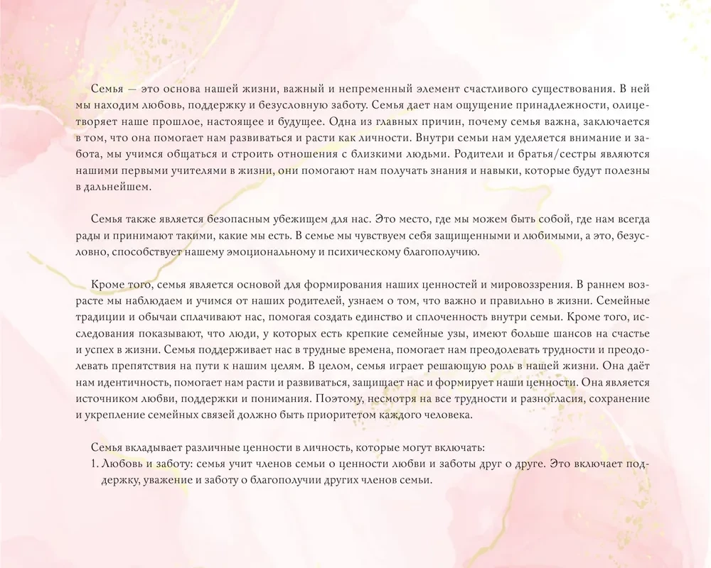 Книга пожеланий на свадьбу