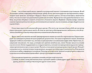 Книга пожеланий на свадьбу