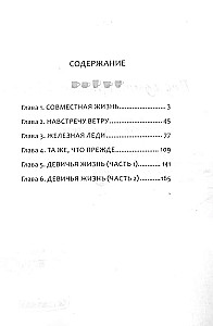 Под одной крышей в Токио. Том 1