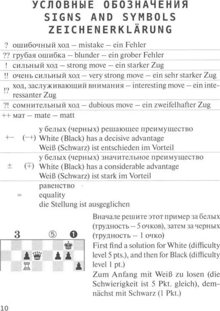600 комбинаций. Учебное пособие