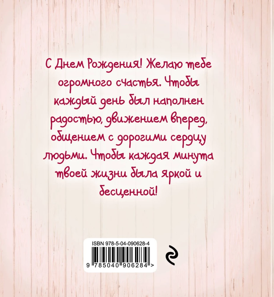 Me to You. Priecīgu Dzimšanas dienu!