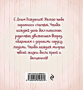 Me to You. Priecīgu Dzimšanas dienu!